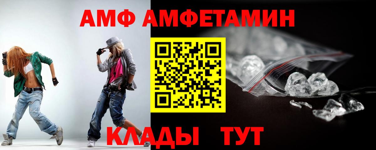 Амфетамин Premium Егорьевск