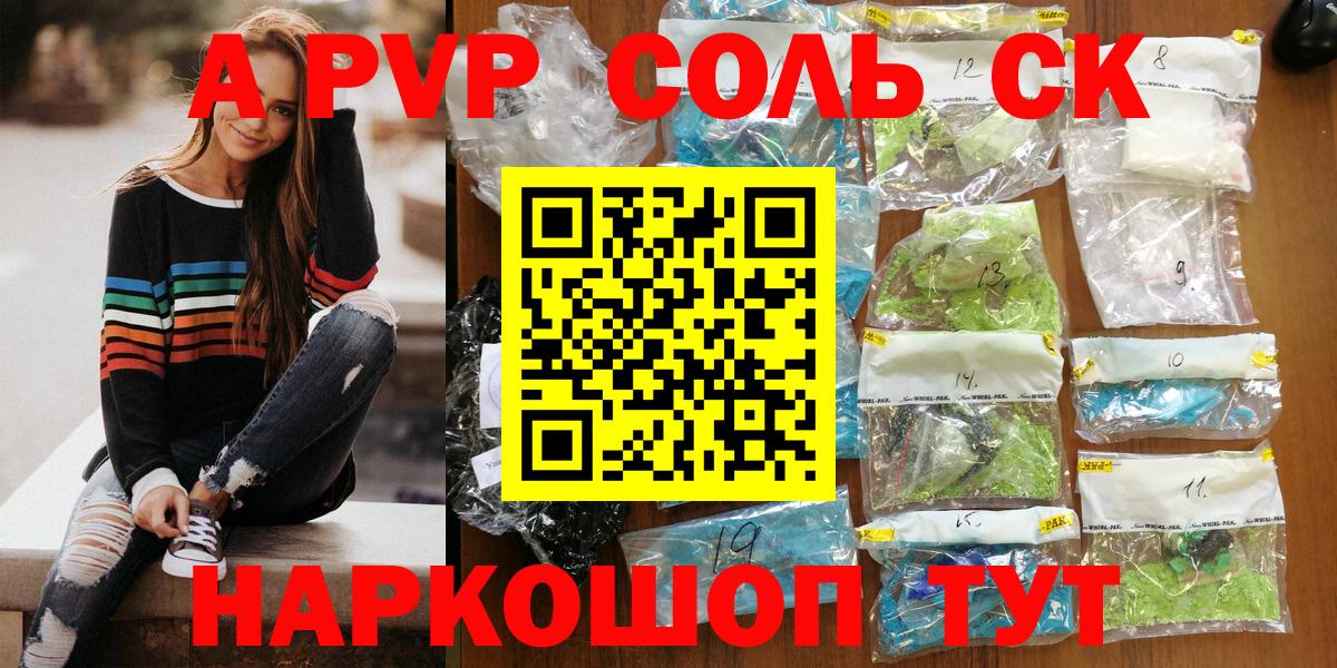 Альфа ПВП СК  Alpha-PVP крисы CK  Вход с VPN  Егорьевск 