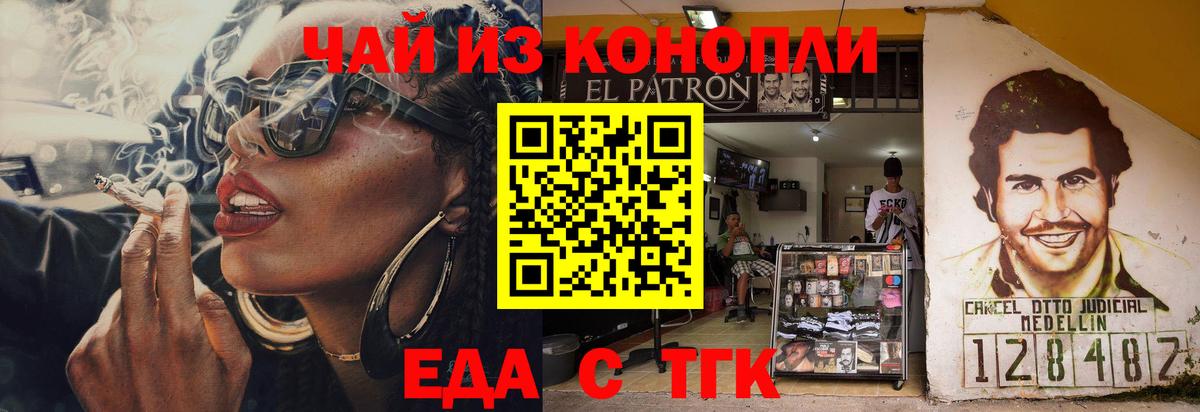 Cannafood конопля Егорьевск