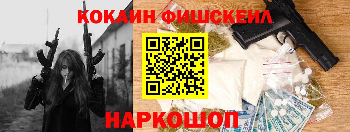 COCAIN Эквадор Егорьевск