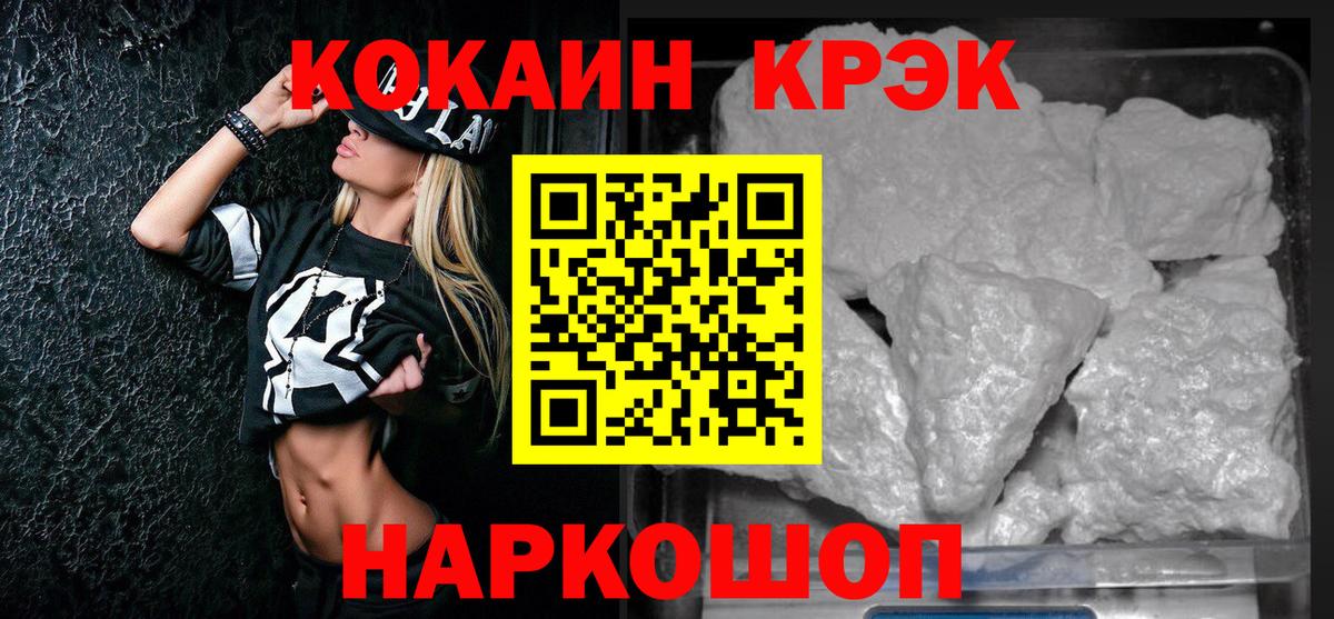 КОКАИН 99%  Cocaine Columbia  Егорьевск  Вход с VPN 
