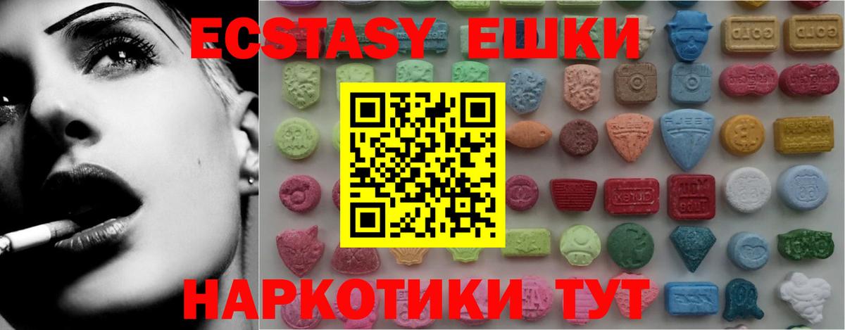 Ecstasy Cube Егорьевск