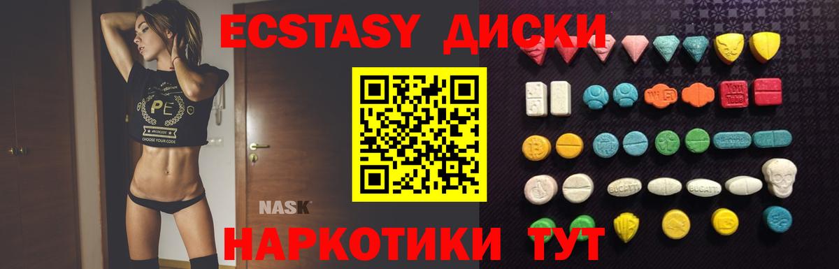 Егорьевск  Экстази  Вход с VPN  hydra ONION  Ecstasy MDMA  Ecstasy диски 