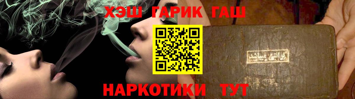Гашиш Изолятор Егорьевск