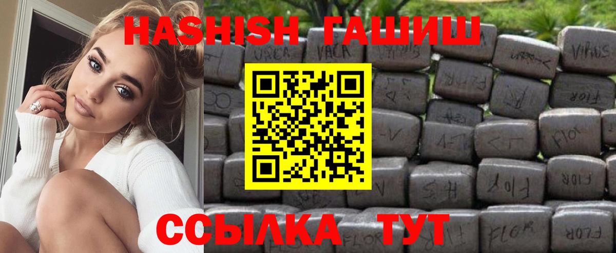 Гашиш  Вход с VPN  Егорьевск  ГАШ AMNESIA HAZE  ГАШИШ hashish 