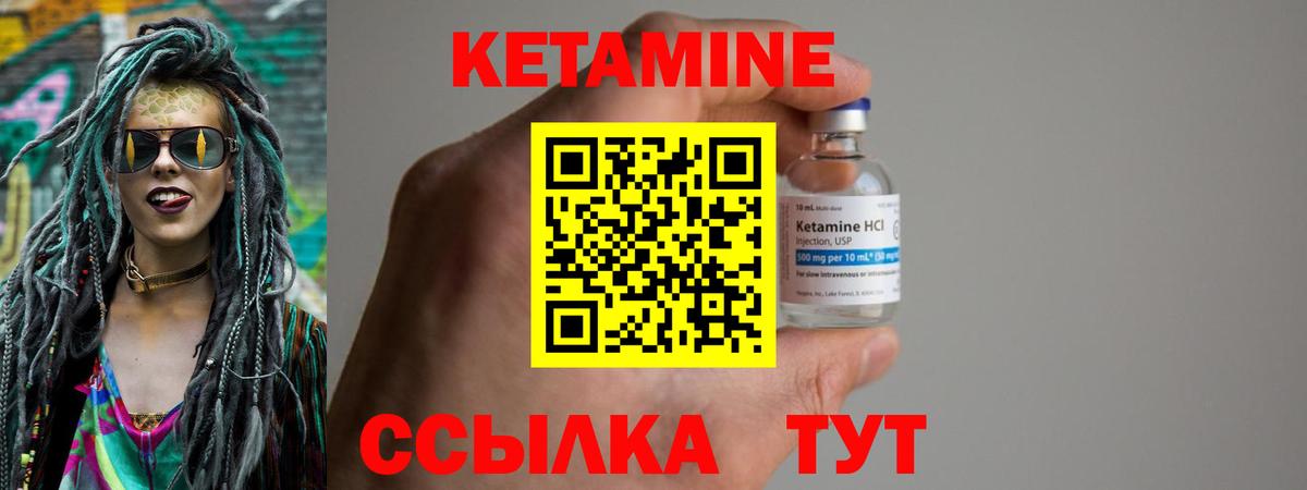 КЕТАМИН ketamine  Вход с VPN  Егорьевск 