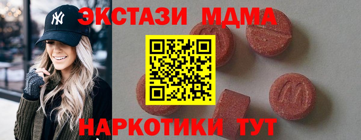 MDMA  Вход с VPN  Егорьевск  МДМА молли  МДМА кристаллы 