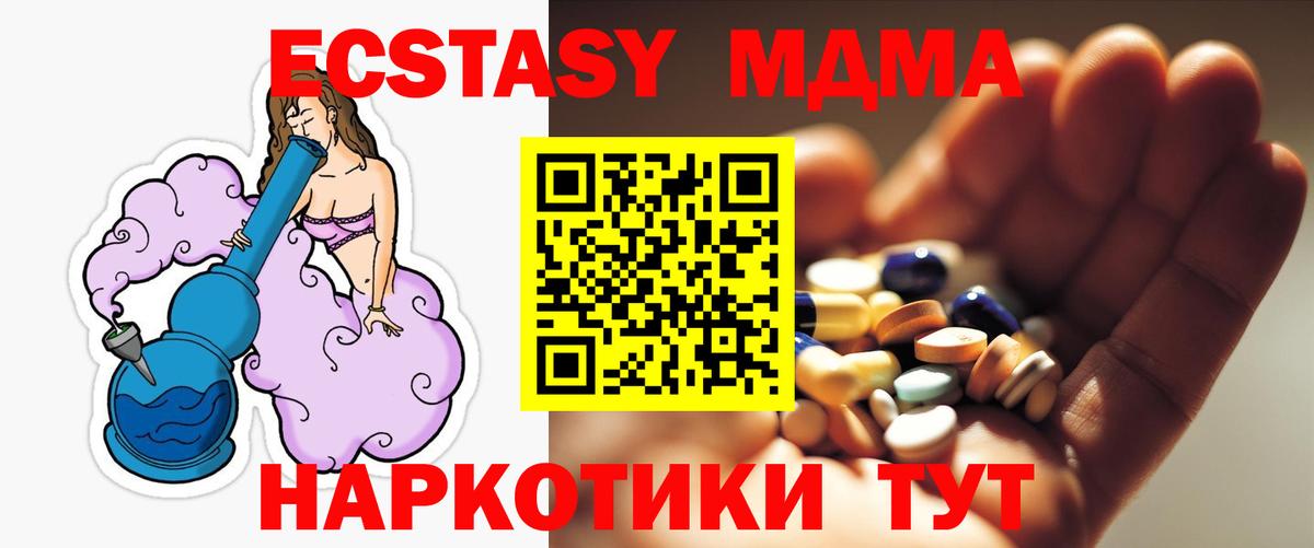 MDMA crystal Егорьевск