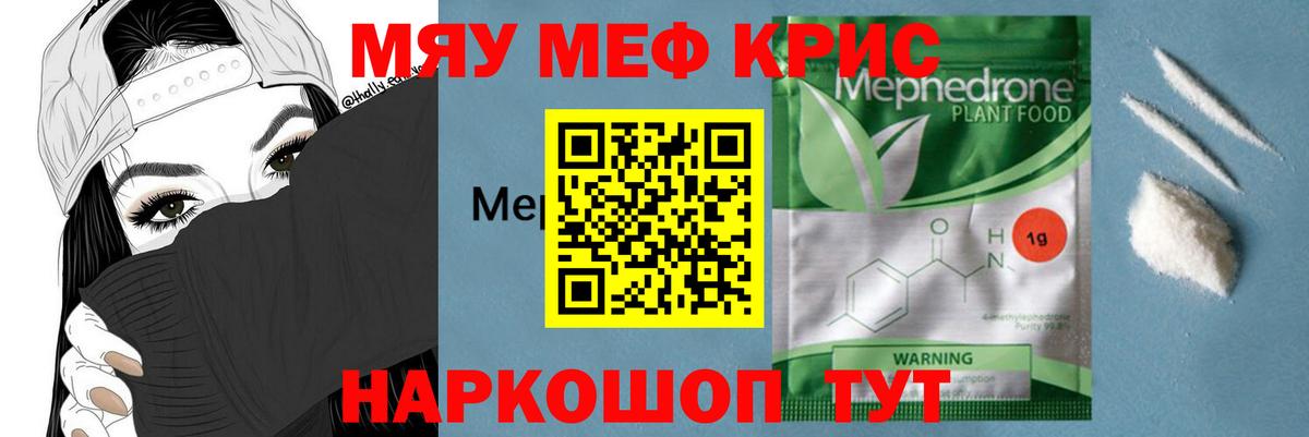 Меф  Егорьевск