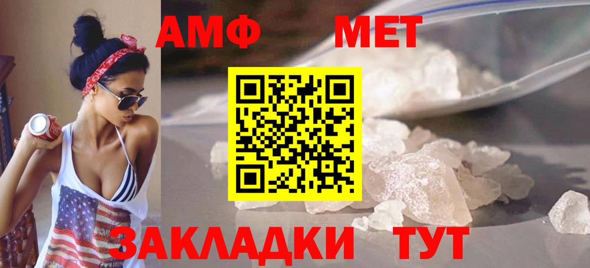 Егорьевск  Первитин пудра  Вход с VPN 