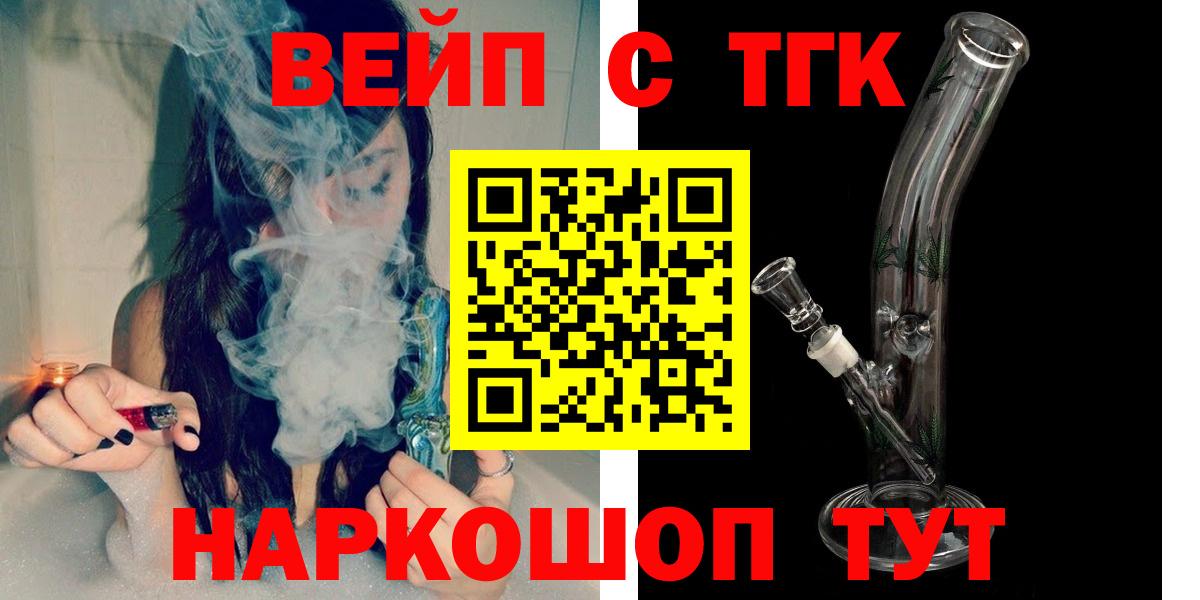 Дистиллят ТГК Wax  ТГК вейп  hydra онион  Егорьевск  Вход с VPN 
