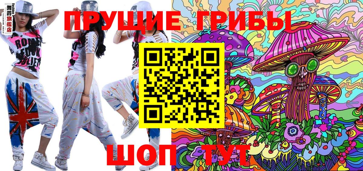 Галлюциногенные грибы мицелий  Псилоцибиновые грибы Psilocybe  Вход с VPN  Егорьевск 