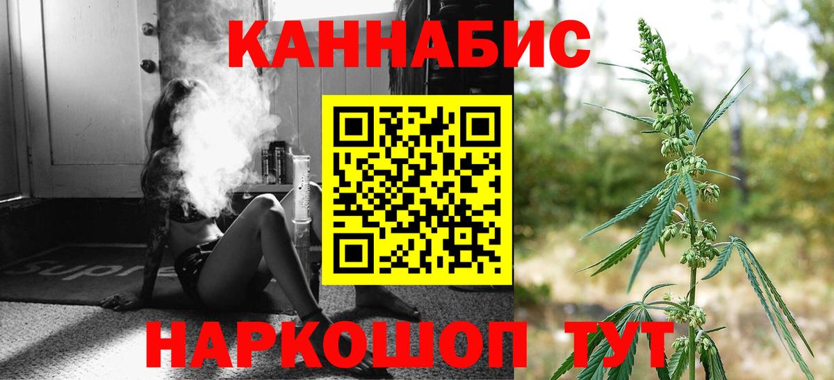 Шишки марихуана гибрид Егорьевск